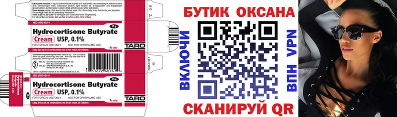купить  сайты  Горячеводский  БУТИРАТ BDO 