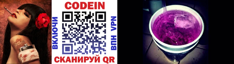 кракен   Горячеводский  Codein напиток Lean (лин) 