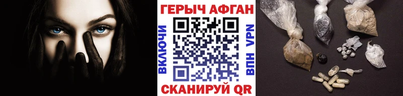 даркнет сайт Горячеводский Героин VHQ