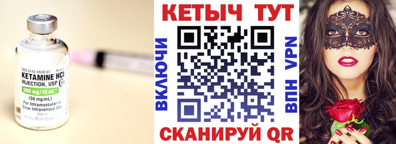 КЕТАМИН VHQ Горячеводский
