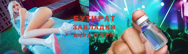бутират Лабытнанги
